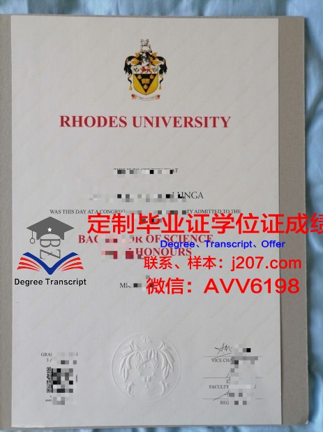 罗兹工业大学毕业证书什么颜色