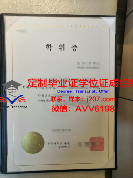 汉阳大学diploma证书(汉阳大学本科申请难度)