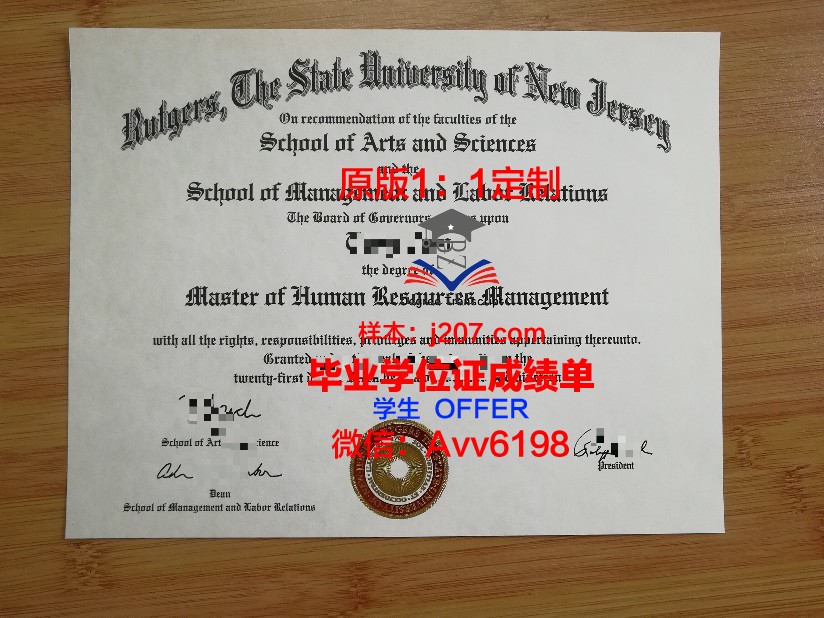罗格斯大学毕业证是什么模样(罗格斯大学本科申请条件)