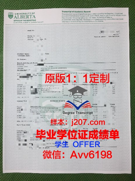 阿尔伯塔理工博士学位证：开启科研新篇章的钥匙