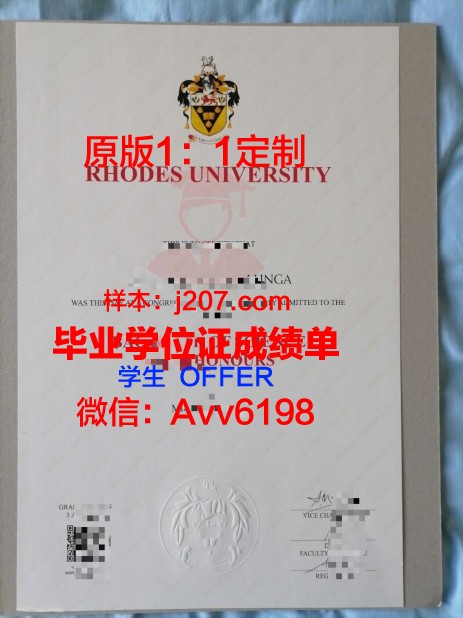 罗兹医科大学毕业证书图片高清(罗兹大学国内承认吗)