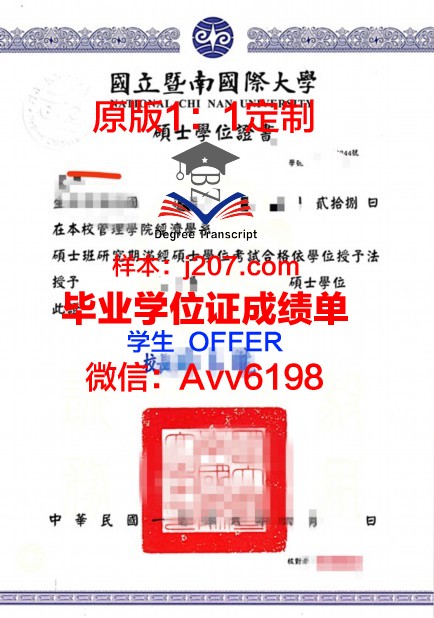 阪府硕士学位证：承载荣誉与梦想的证书