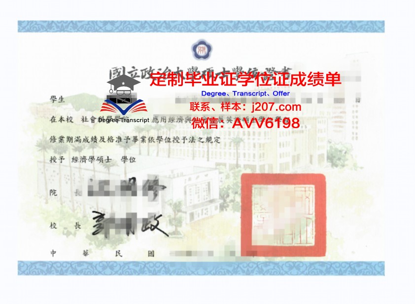 罗美学位证：承载荣誉与梦想的证书