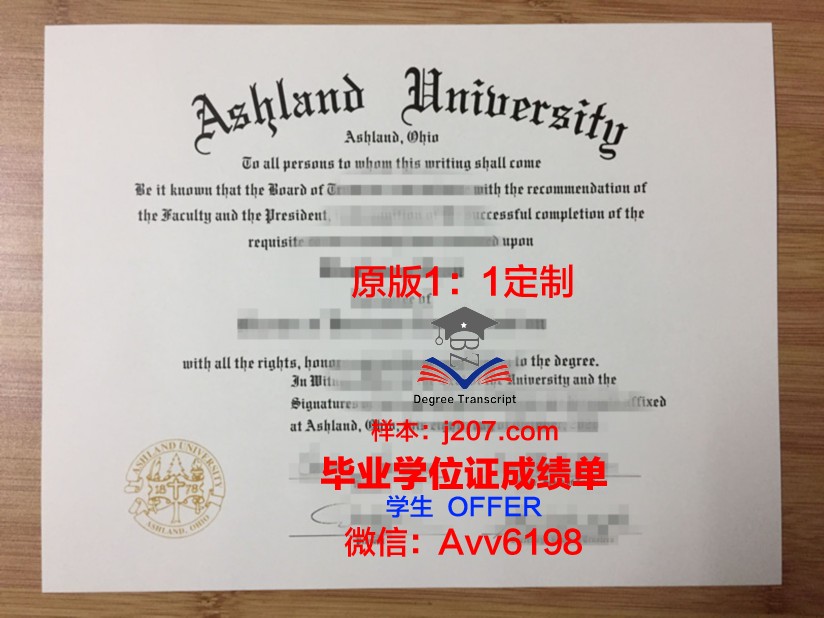 阿什本学院毕业证Diploma文凭