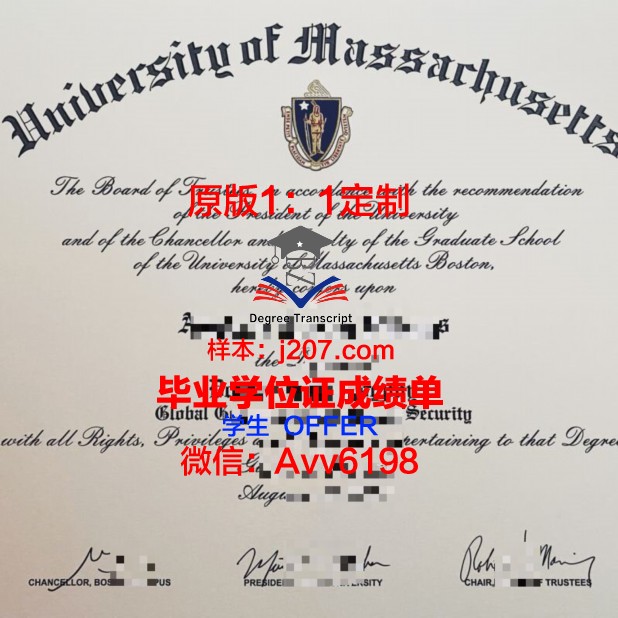 马萨诸塞文科学院毕业证成绩单 Massachusetts College of Liberal Arts diploma