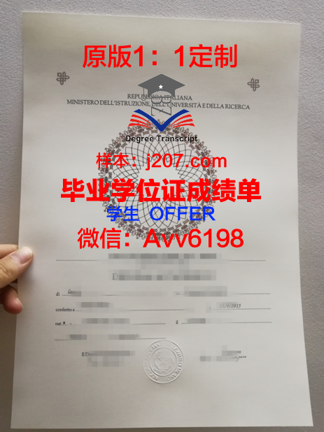 罗马美术学院毕业证图片