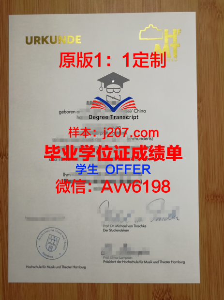 汉堡音乐与戏剧学院学生卡(汉堡电影学院)