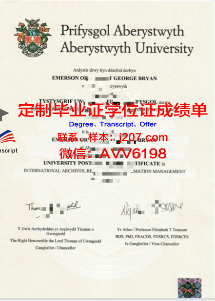 阿伯泰大学毕业证书图片大全(阿伯泰大学好不好)