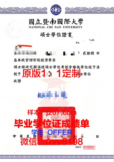 沃罗涅日国立艺术学院学位证：艺术殿堂的通行证