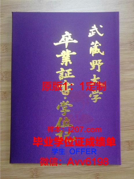 高等农学食品园艺与景观学院毕业证壳子(园艺学院的农艺与种业)