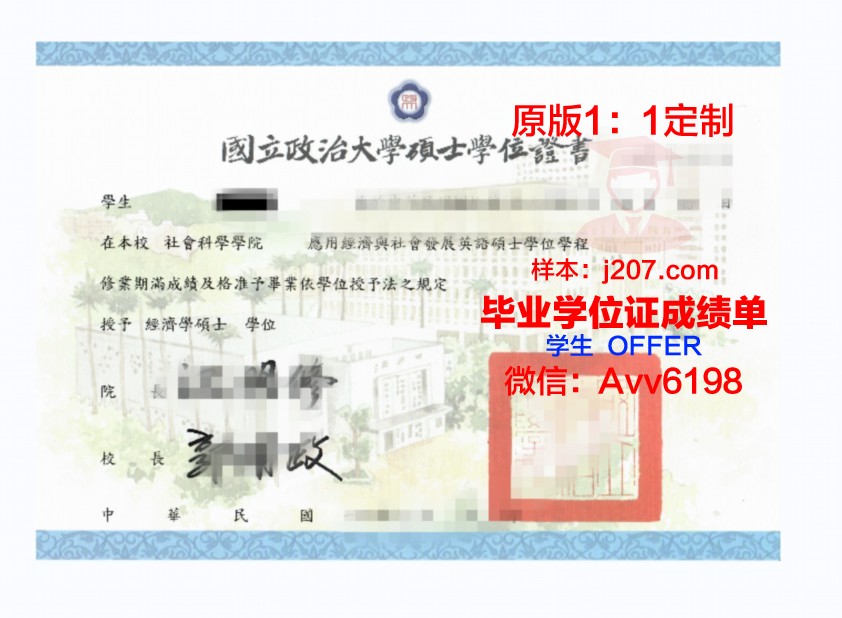 高等先进工业技术学院博士学位证：开启未来科技之门的钥匙