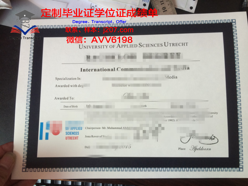 阿卡达应用科学大学毕业证是什么模样