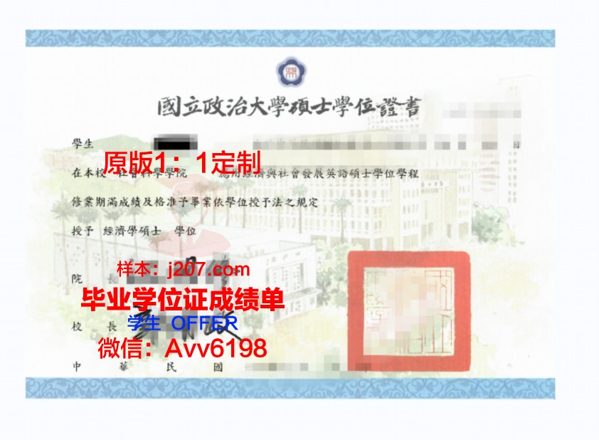 高校博士学位证：知识与智慧的象征