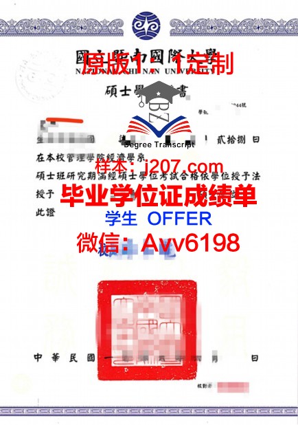 汉堡大学学位证：一份承载荣誉与梦想的证书