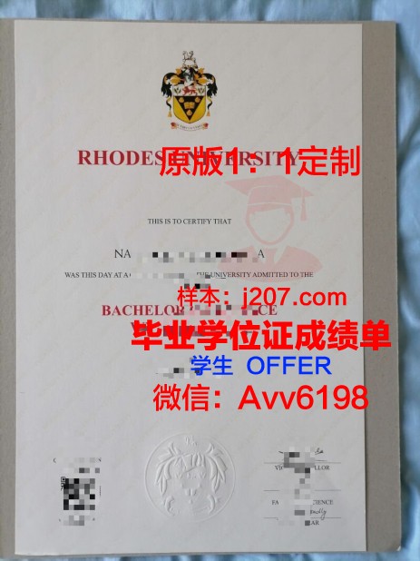 罗德斯大学校园卡(罗斯德公学学费是多少)