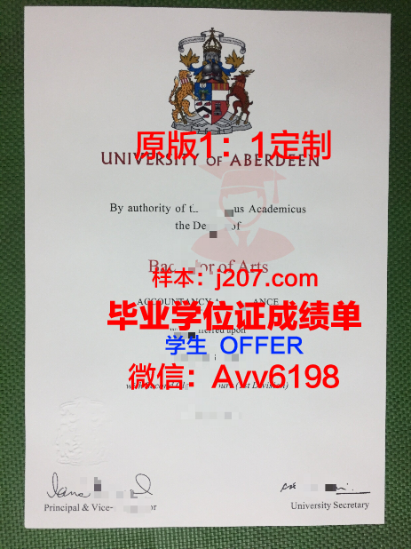 阿伯丁学院毕业证模板 Aberdeen College Diploma