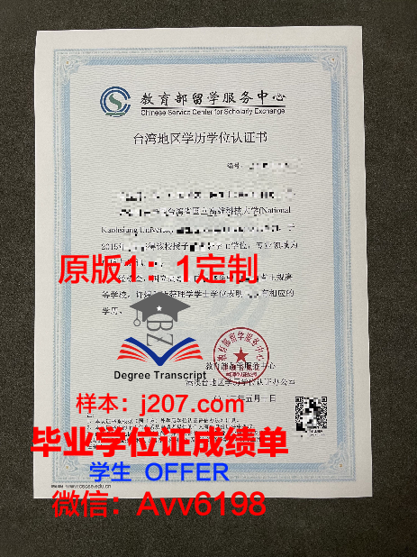 高布林图像学院学位证书