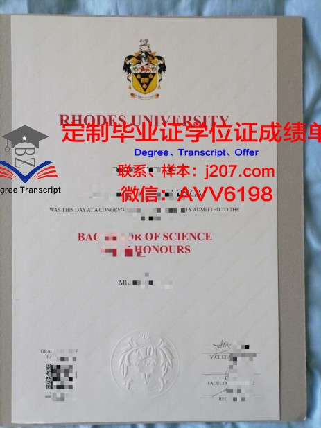 罗兹大学学位证书(罗兹学者奖)