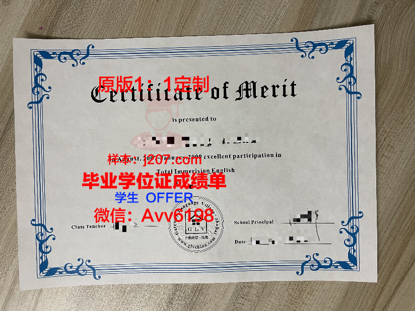 沃西本恩大学毕业证书什么颜色