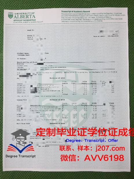 阿尔图瓦大学毕业证书时间(阿尔图纳校区)