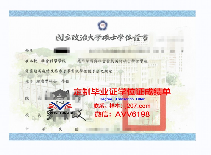 阿克森达管理学院学位证