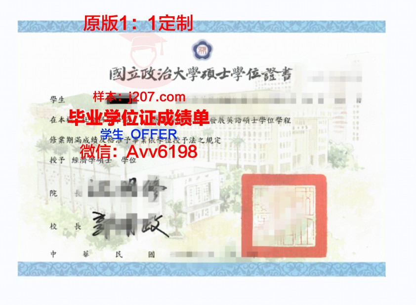 沃罗涅日国立大学毕业证学位证(沃罗涅日国立医科大学)