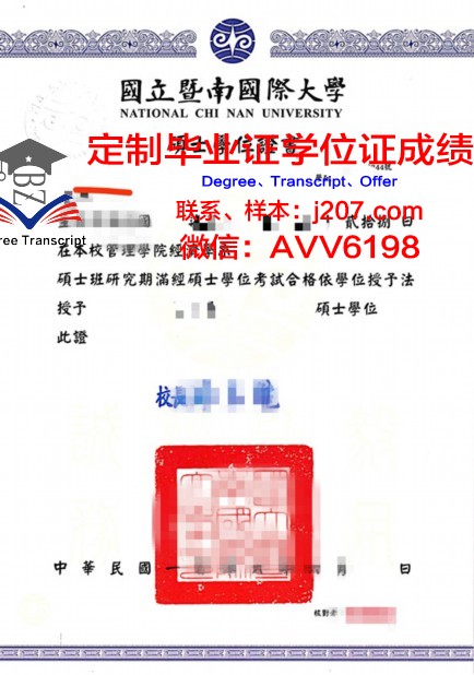 民航学院学位证成绩单:承载荣誉与努力的证明