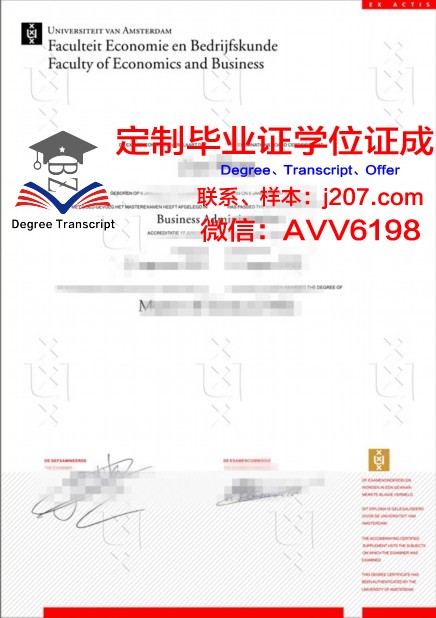 阿姆斯特丹应用科学大学毕业证原版(阿姆斯特丹应用科技大学排名)