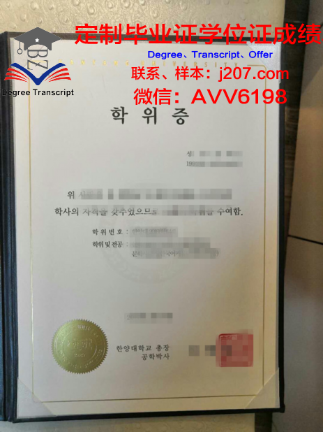 汉阳大学本科毕业证 Hanyang University diploma