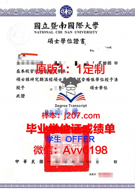 高等先进工业技术学院博士学位证：开启未来科技之门的钥匙