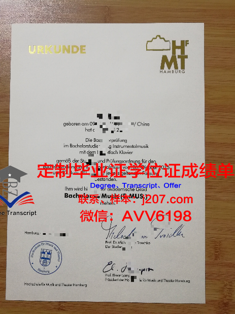 汉堡大学毕业证案例(汉堡大学知名校友)
