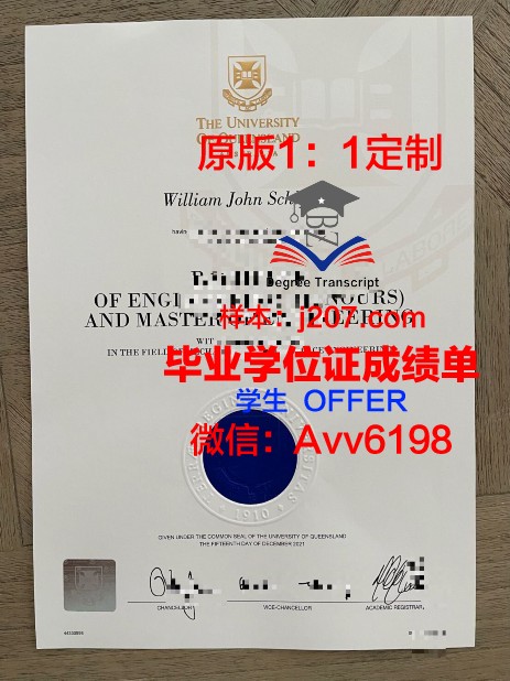 沃尔姆应用技术大学毕业证原件(沃尔姆斯大学)