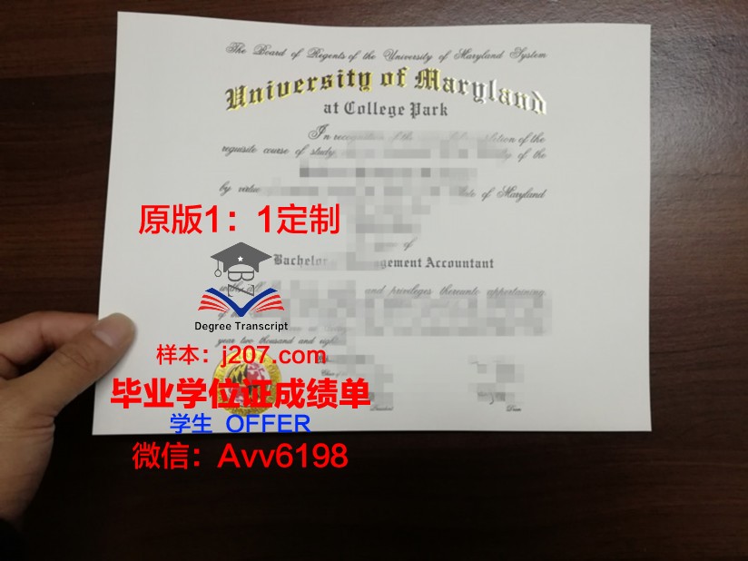 马里兰圣母大学学历证书(申请马里兰大学本科)