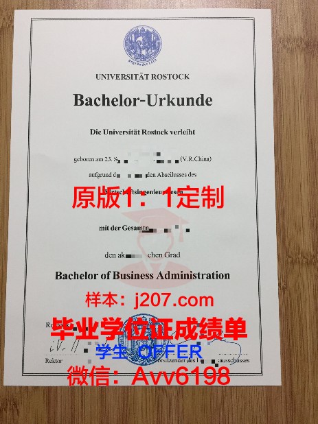 罗斯托克音乐和戏剧学院毕业证是真的吗(罗斯托克大学世界排名)