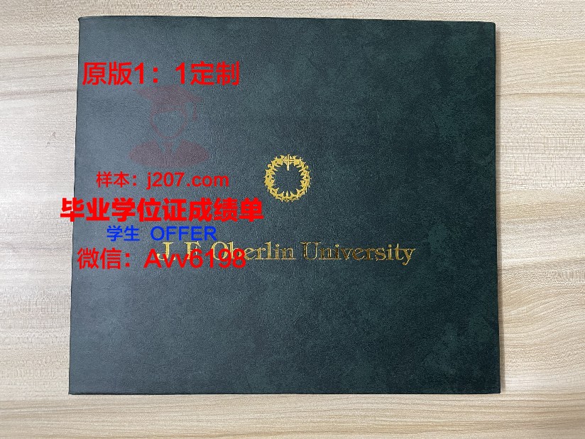 阿威罗大学毕业证图片(阿威罗大学全球排名)