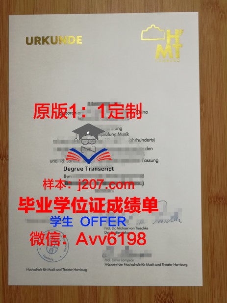 汉堡音乐与戏剧学院学生卡(汉堡电影学院)