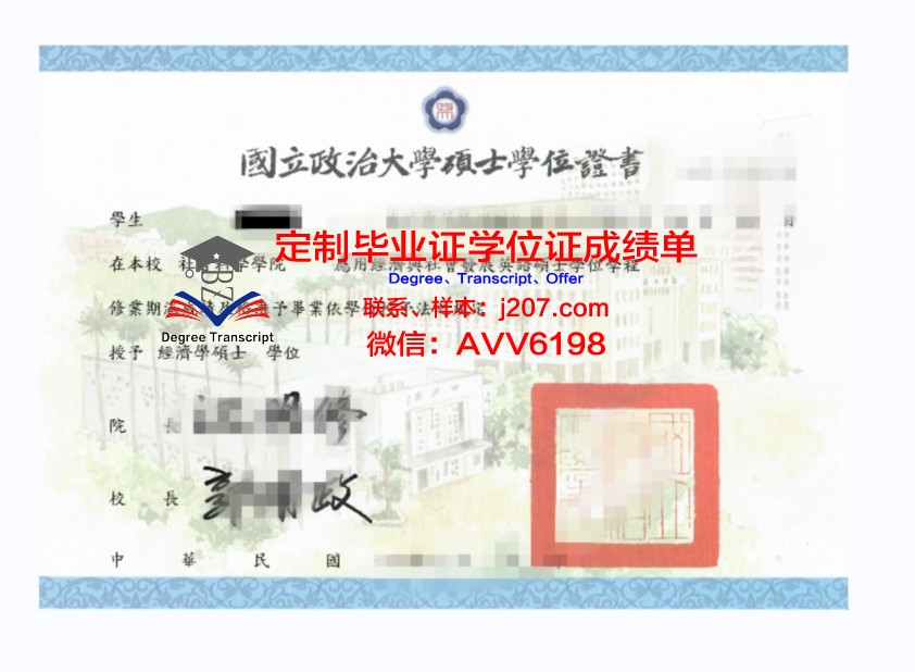 罗杰威廉姆斯大学毕业证学位证(罗杰·威廉姆斯公园)