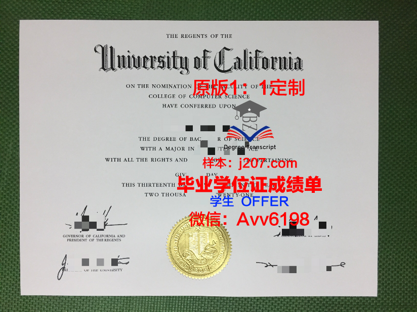 高盛学院毕业证展示