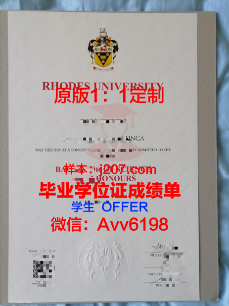 罗兹工业大学毕业证书什么颜色