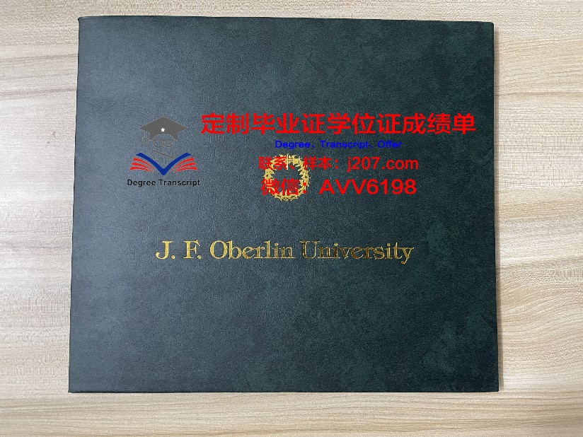 沃尔姆应用技术大学毕业证原件(沃尔姆斯大学)