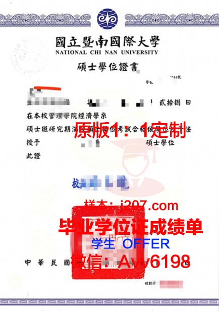 马绍尔群岛学院本科学位证：开启国际教育新篇章