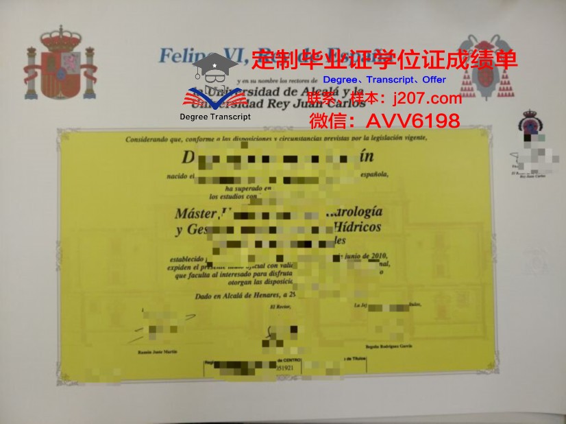 阿尔卡拉大学毕业证图片(阿尔卡拉大学开学时间)