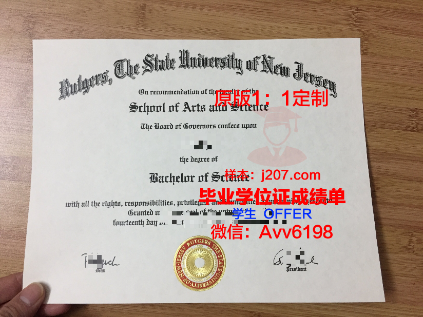 罗格斯大学新伯朗士威分校毕业证图片