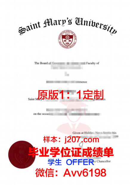 马里兰州圣玛丽学院学历证书(圣玛丽亚学院)