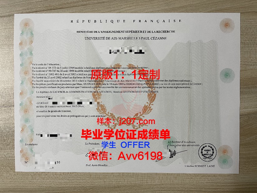 马赛经济管理学院毕业证防伪(马赛高等商学院世界排名)