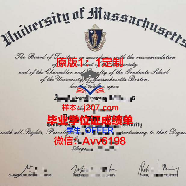 马萨诸塞大学阿默斯特分校硕士毕业证(马萨诸塞大学阿姆斯特分校)