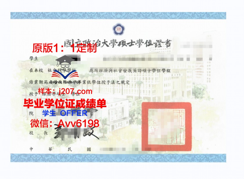 罗马第一大学博士学位证：一份跨越时空的荣誉