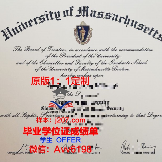 马萨诸塞大学波士顿分校毕业证长什么样(马萨诸塞州大学波士顿分校)