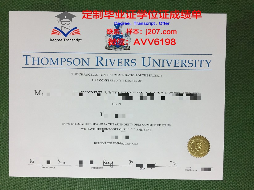 汤普森河大学毕业证书什么颜色(汤普森河大学排名)