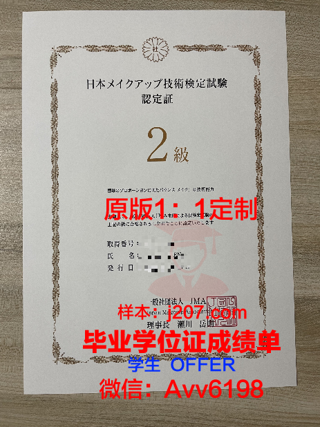 水原科学大学研究生毕业证书(水原科学大学研究生毕业证书样本)